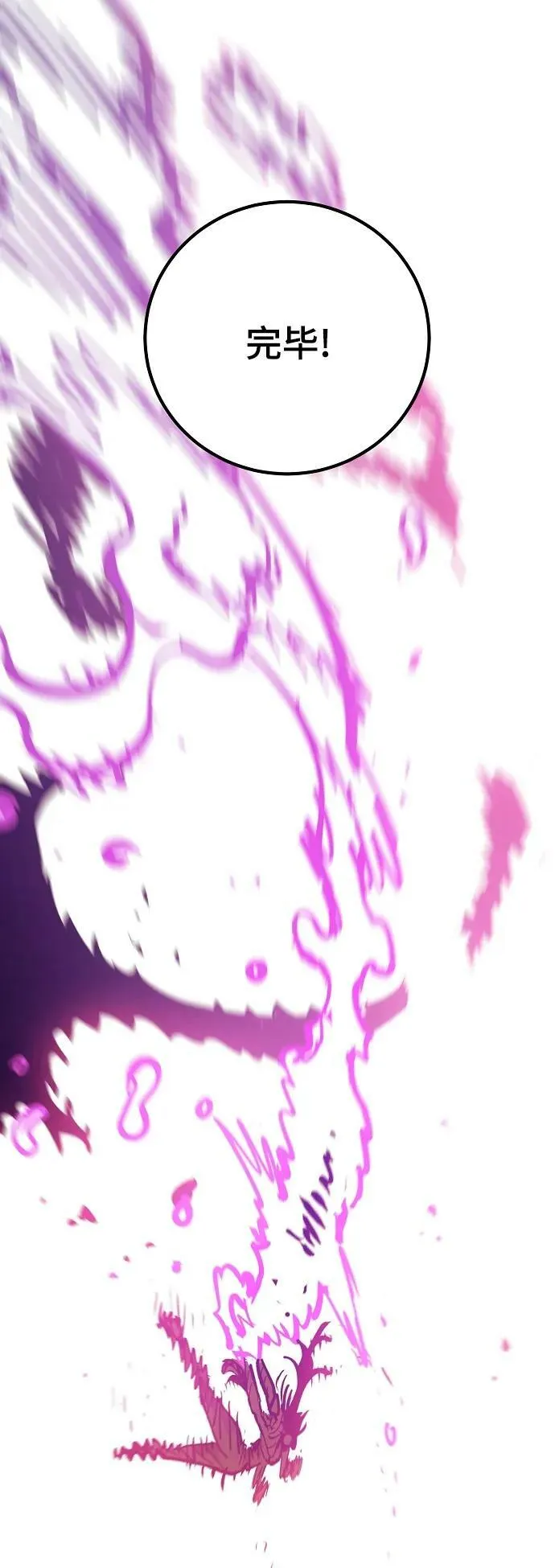 第154话 第50页