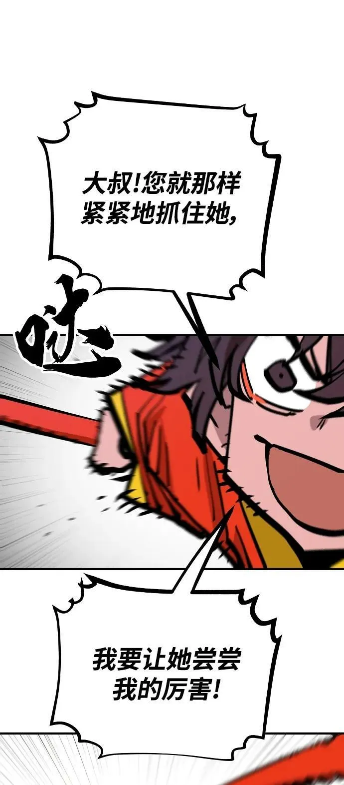 第154话 第56页