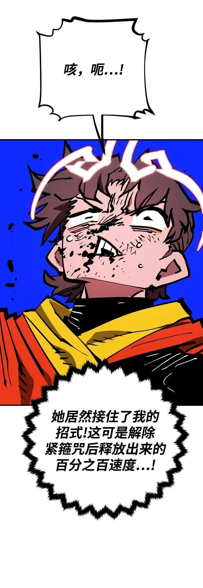 第154话 第60页