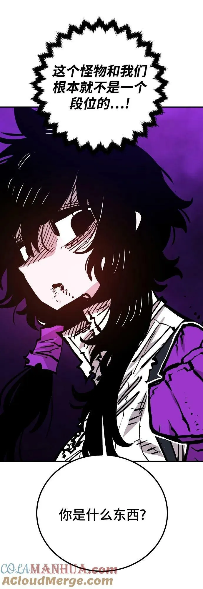 第154话 第61页
