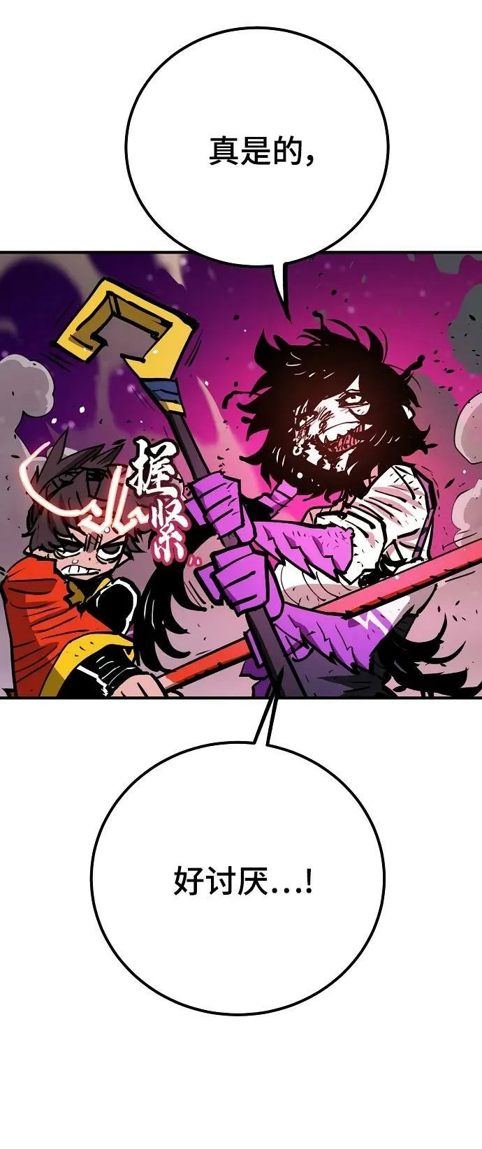 第154话 第68页