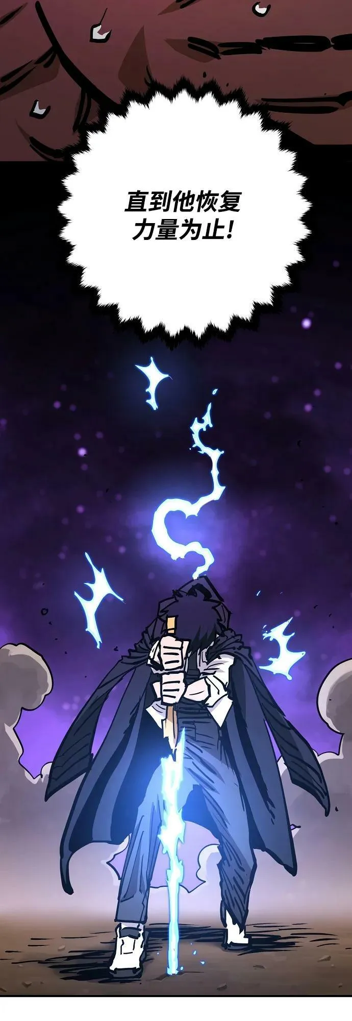 第154话 第74页