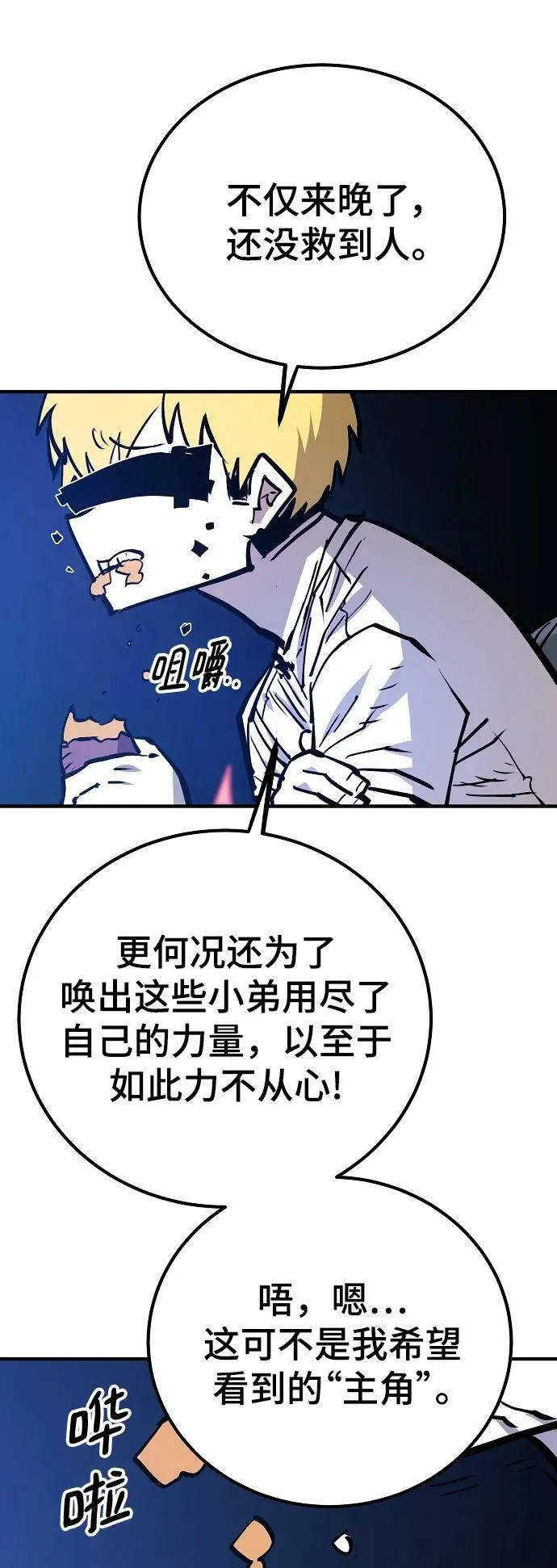 第154话 第77页