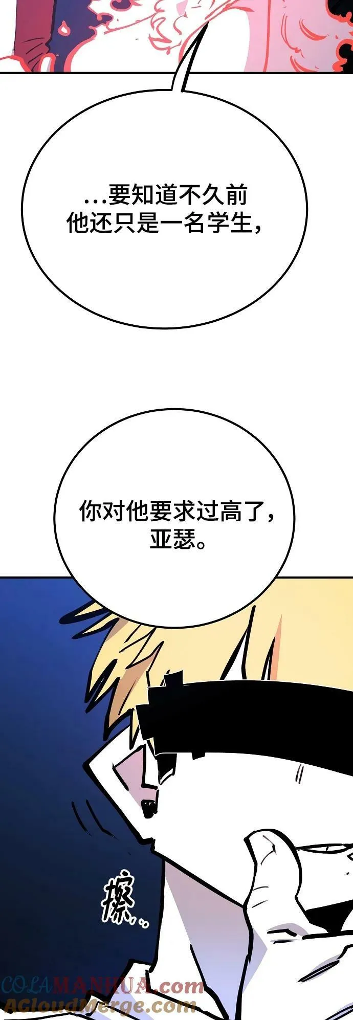 第154话 第79页