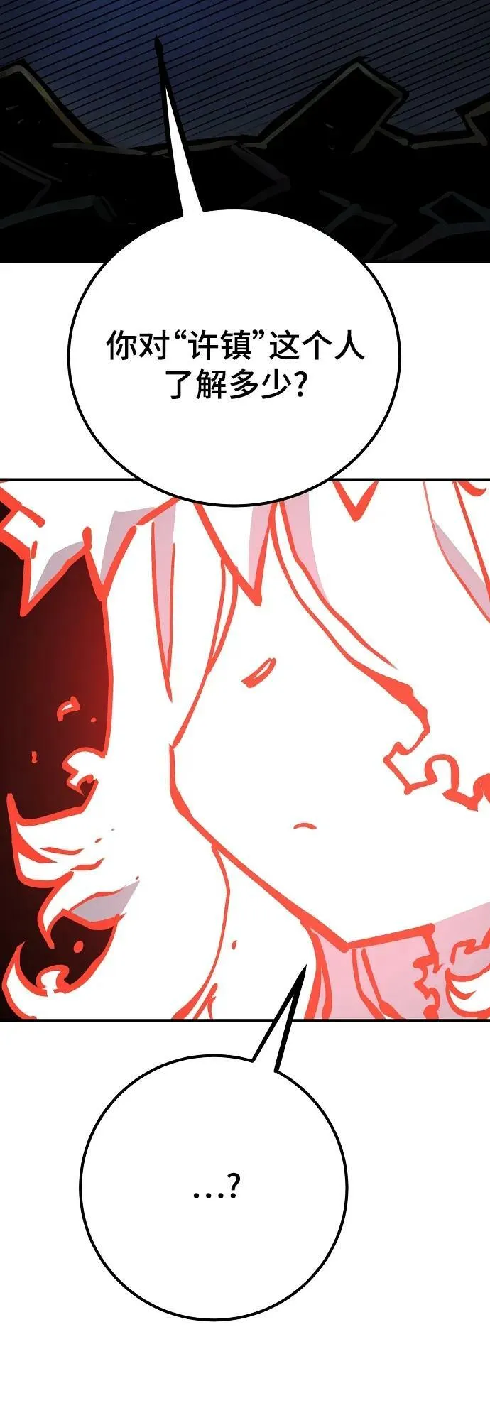 第154话 第81页