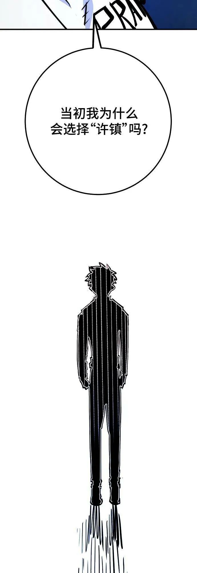 第154话 第84页