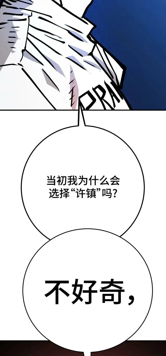第155话 第3页