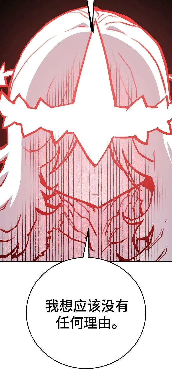 第155话 第4页
