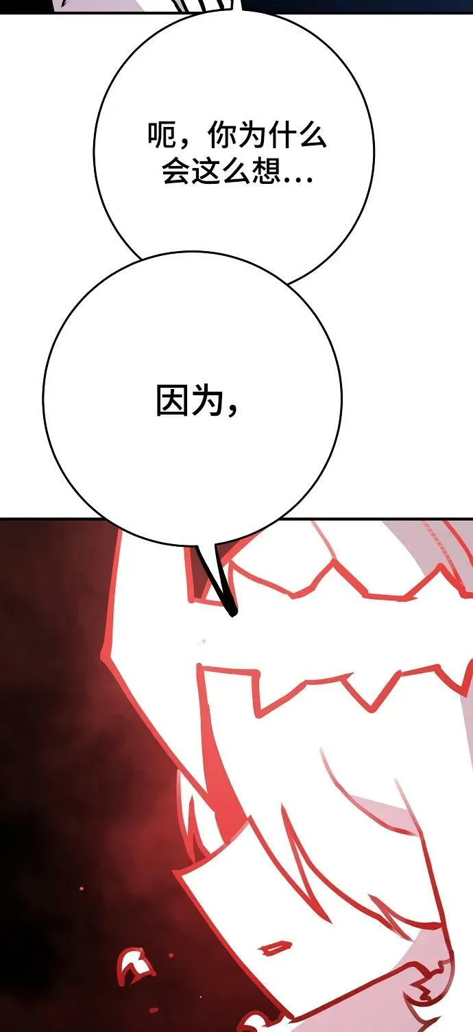 第155话 第6页