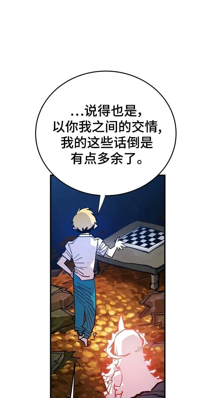 第155话 第8页