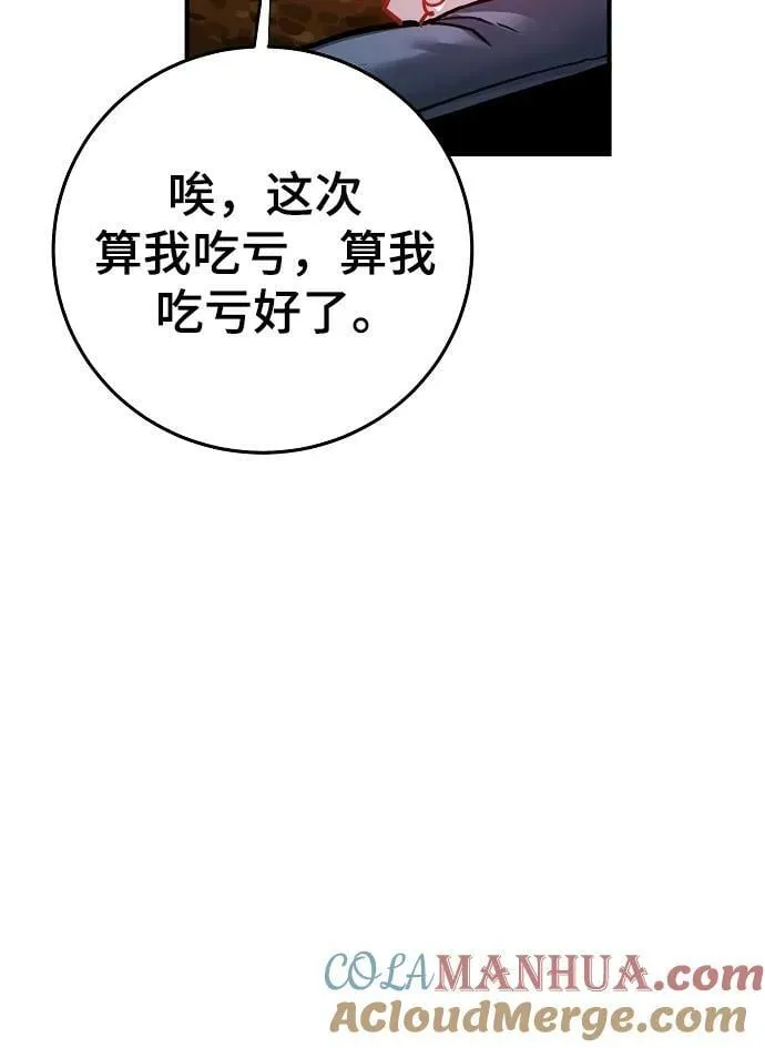 第155话 第9页