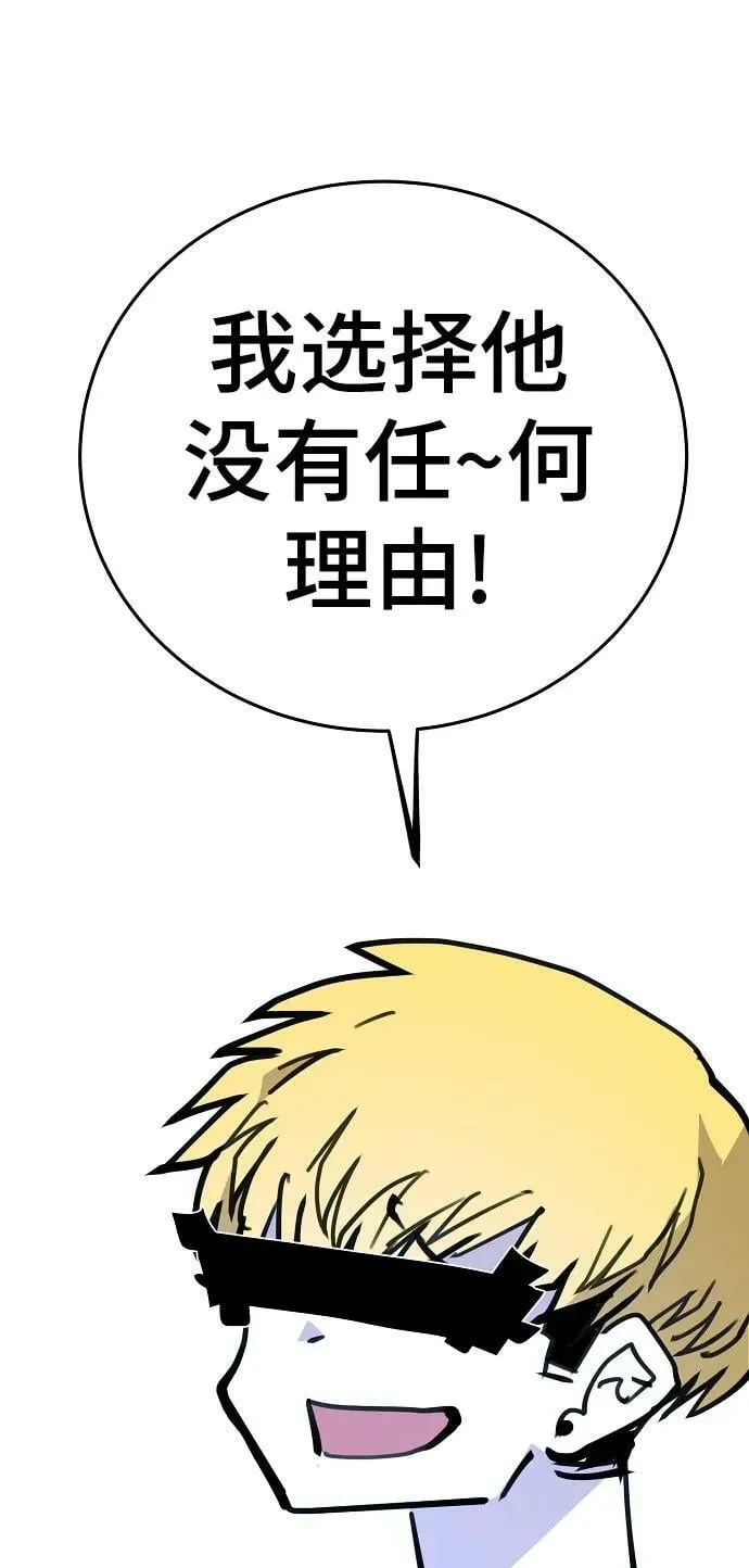 第155话 第11页