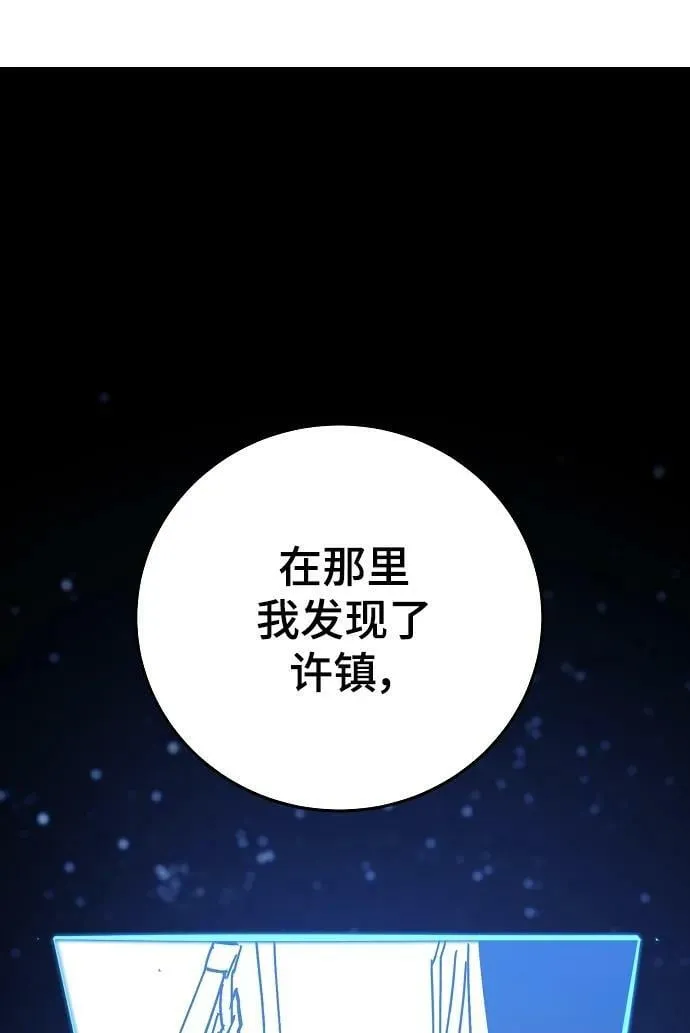 第155话 第16页