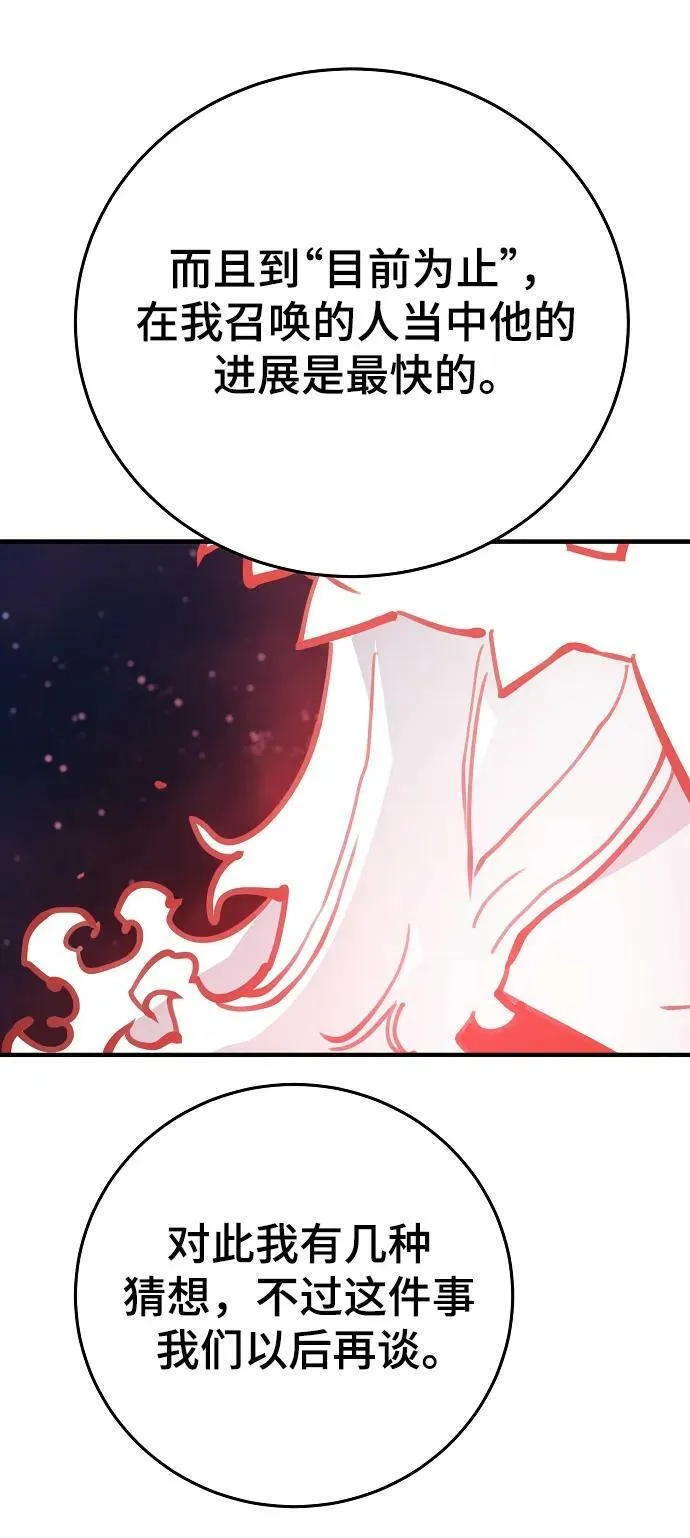 第155话 第23页