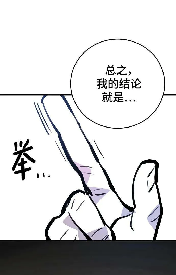 第155话 第24页