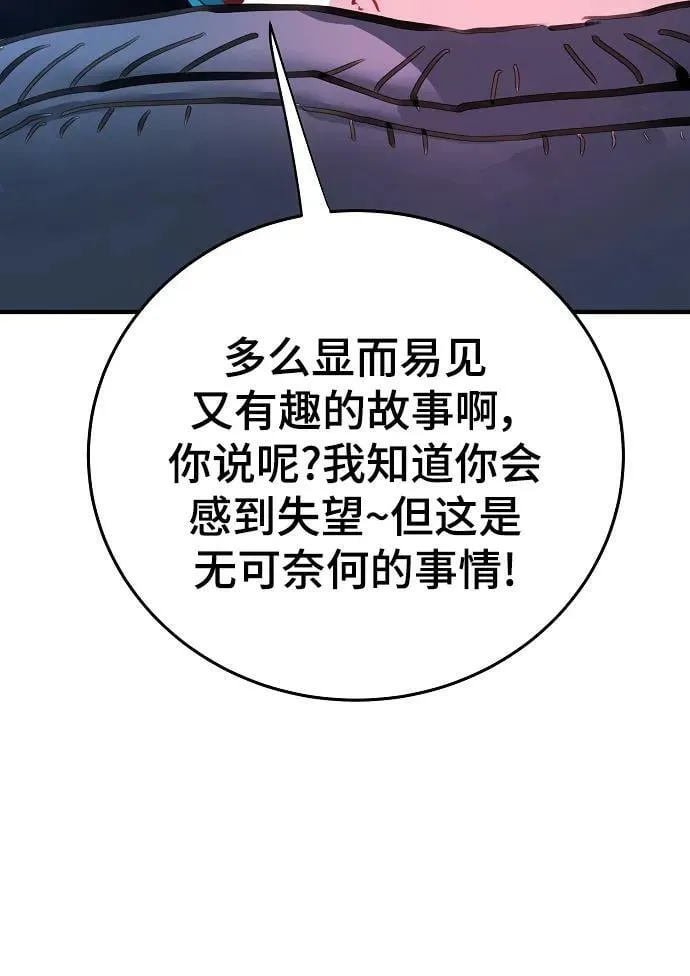 第155话 第28页