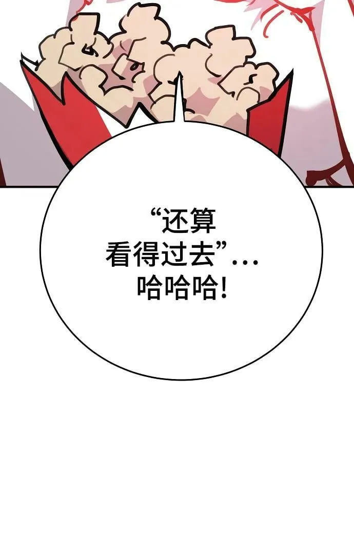 第155话 第30页