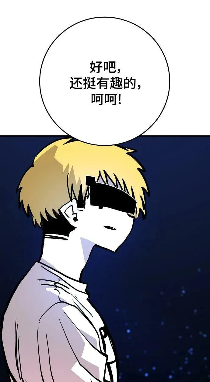 第155话 第31页
