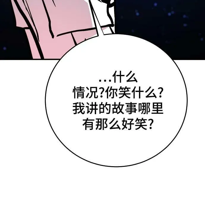 第155话 第32页