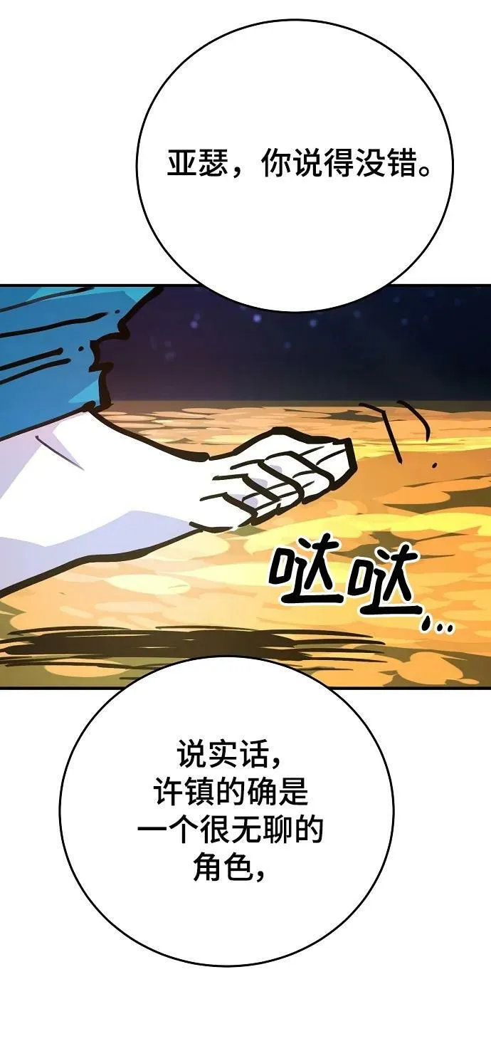 第155话 第36页