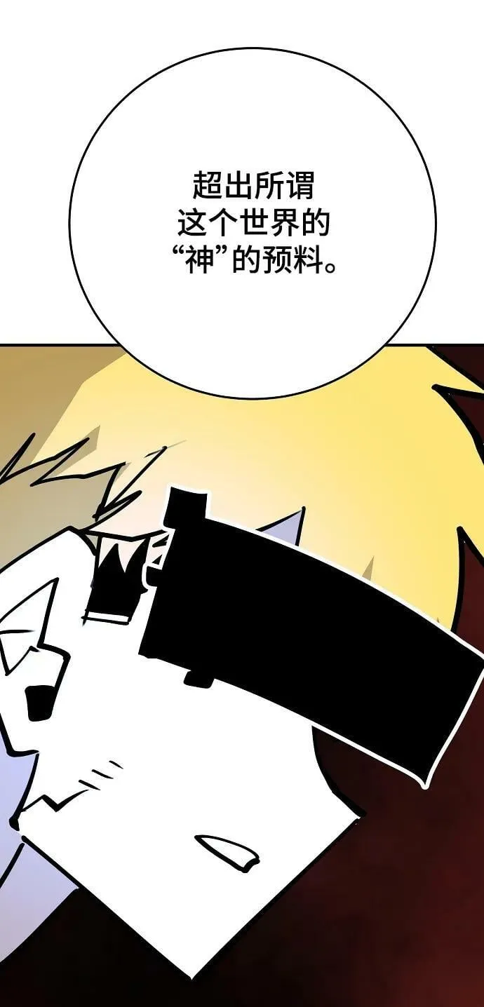 第155话 第42页