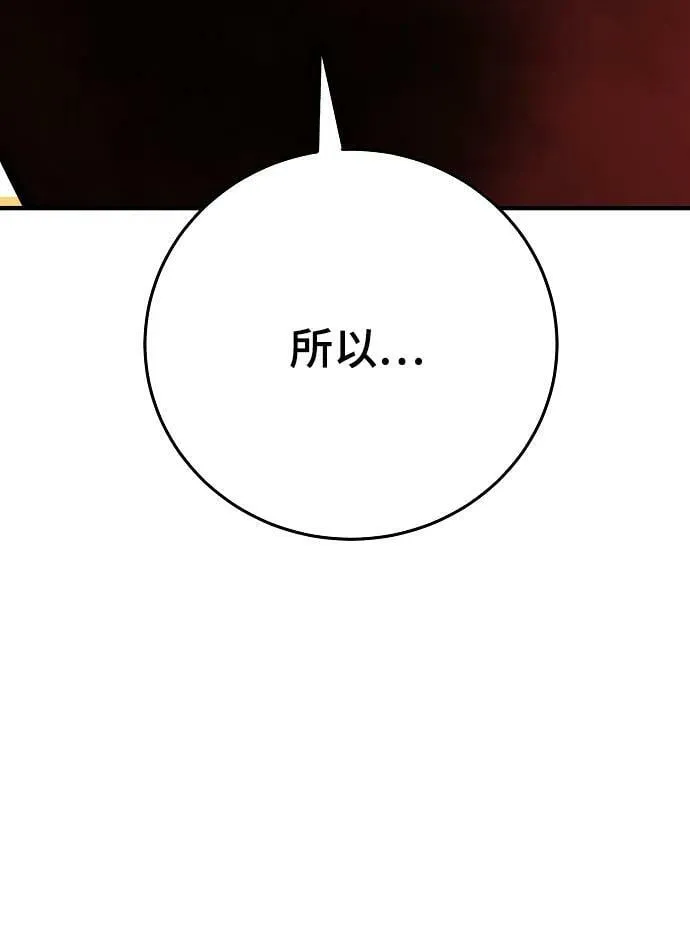 第155话 第43页