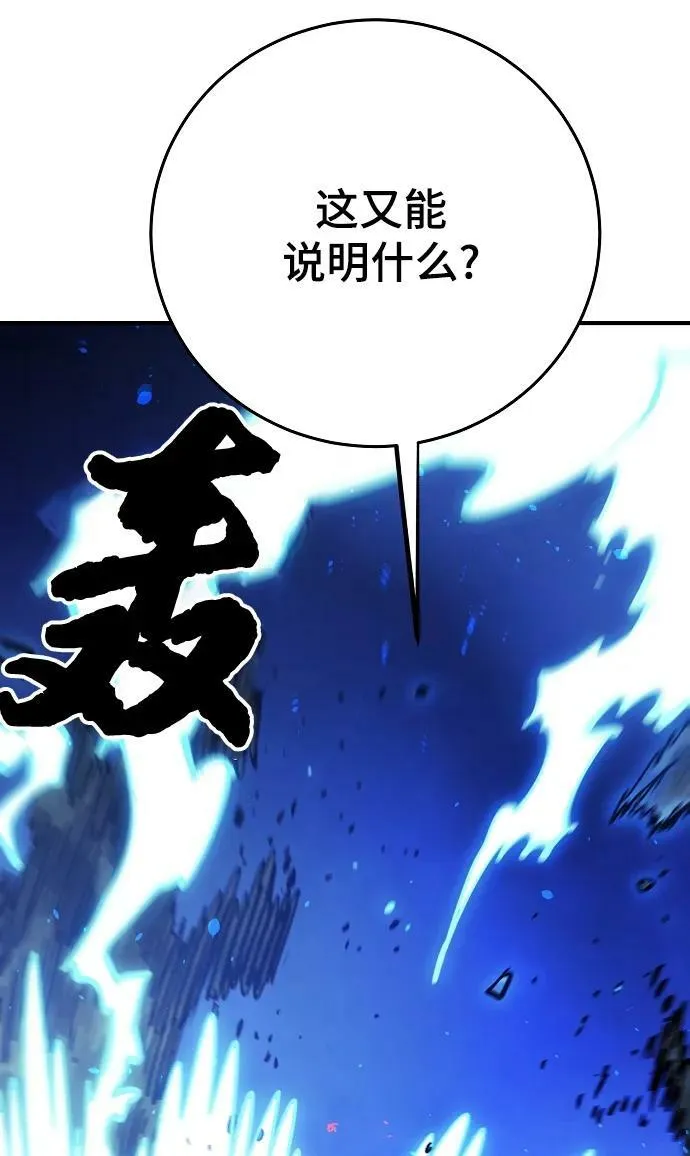 第155话 第44页