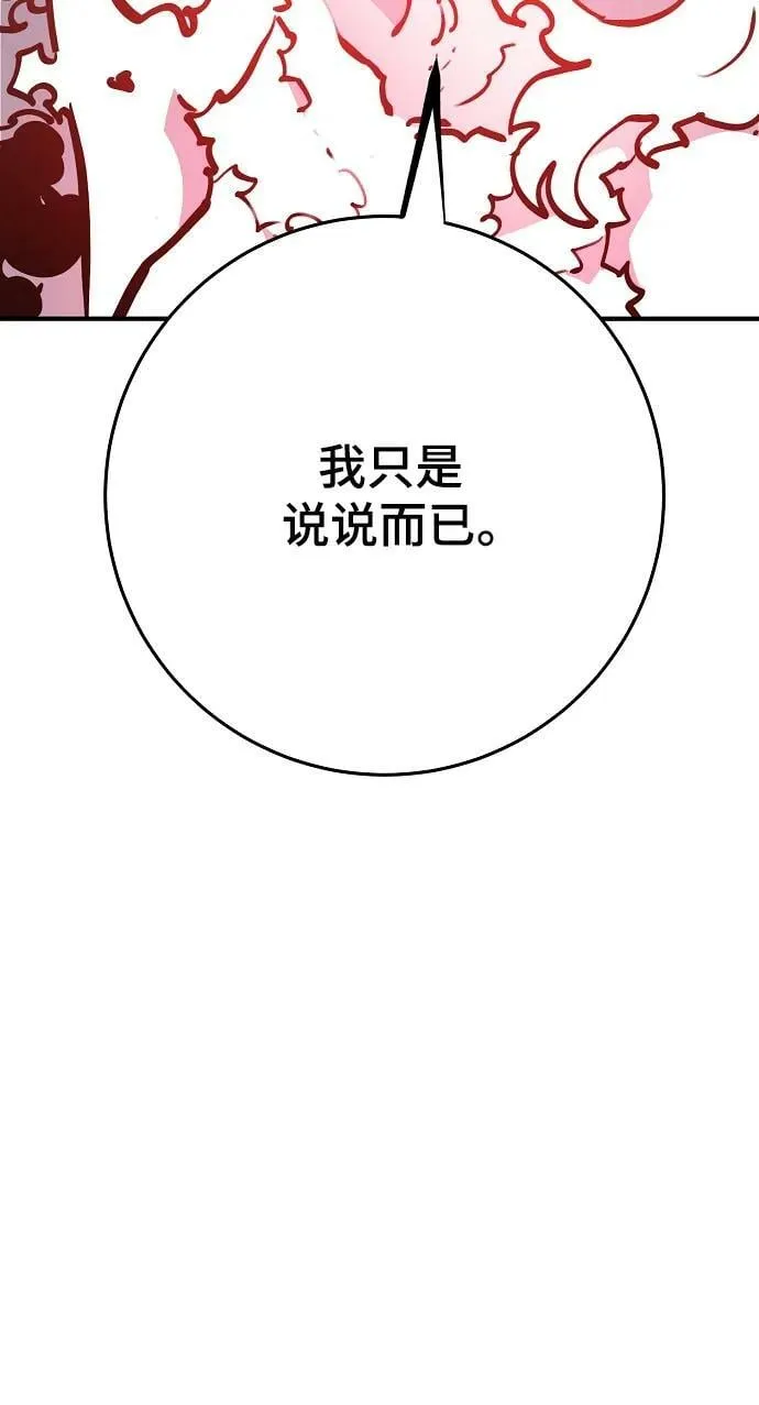 第155话 第47页