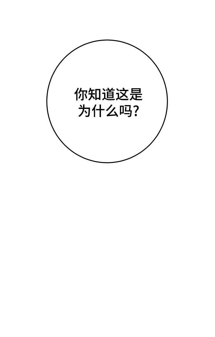 第155话 第54页