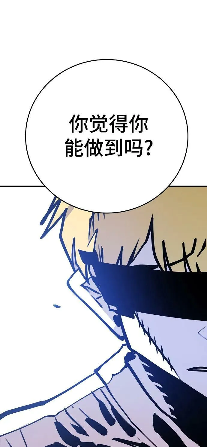 第155话 第59页