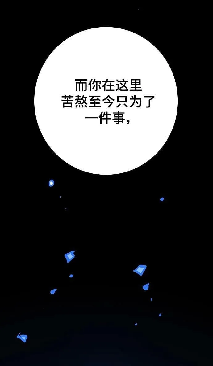 第155话 第62页