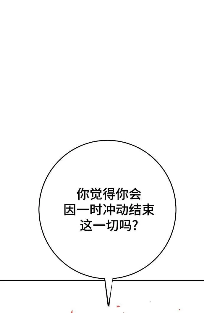 第155话 第68页