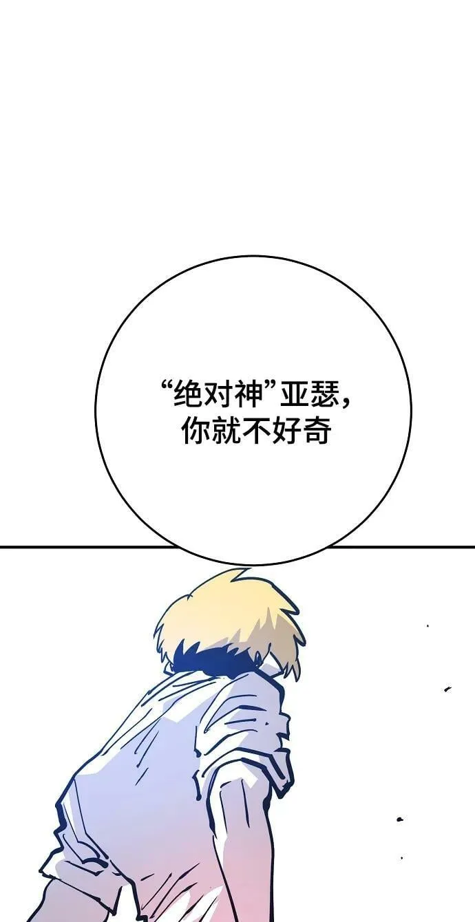 第155话 第70页