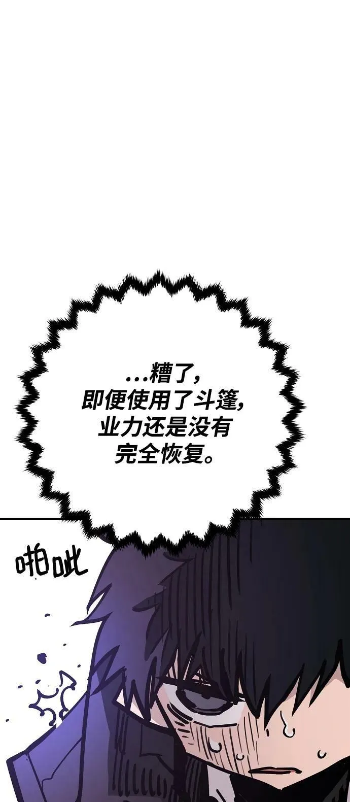 第155话 第75页