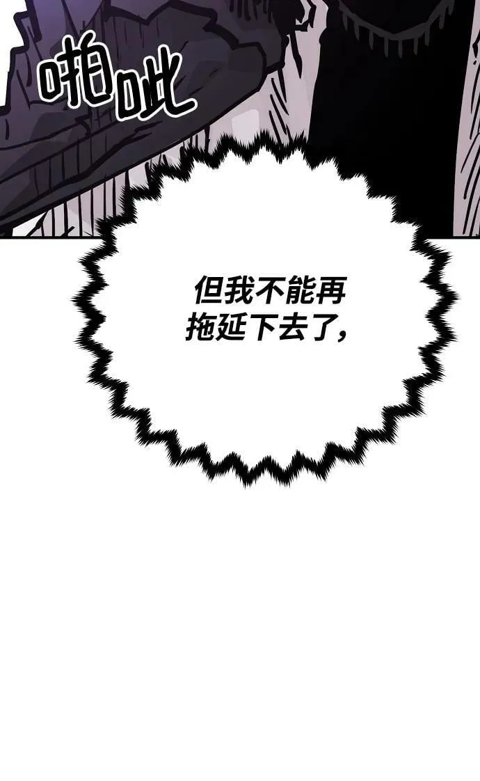 第155话 第76页