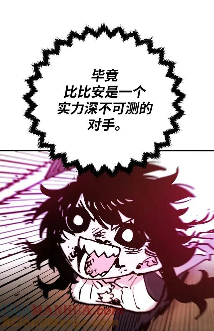 第155话 第77页