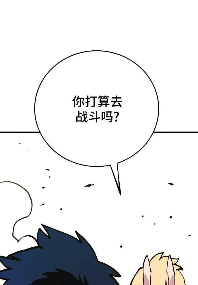 第155话 第79页