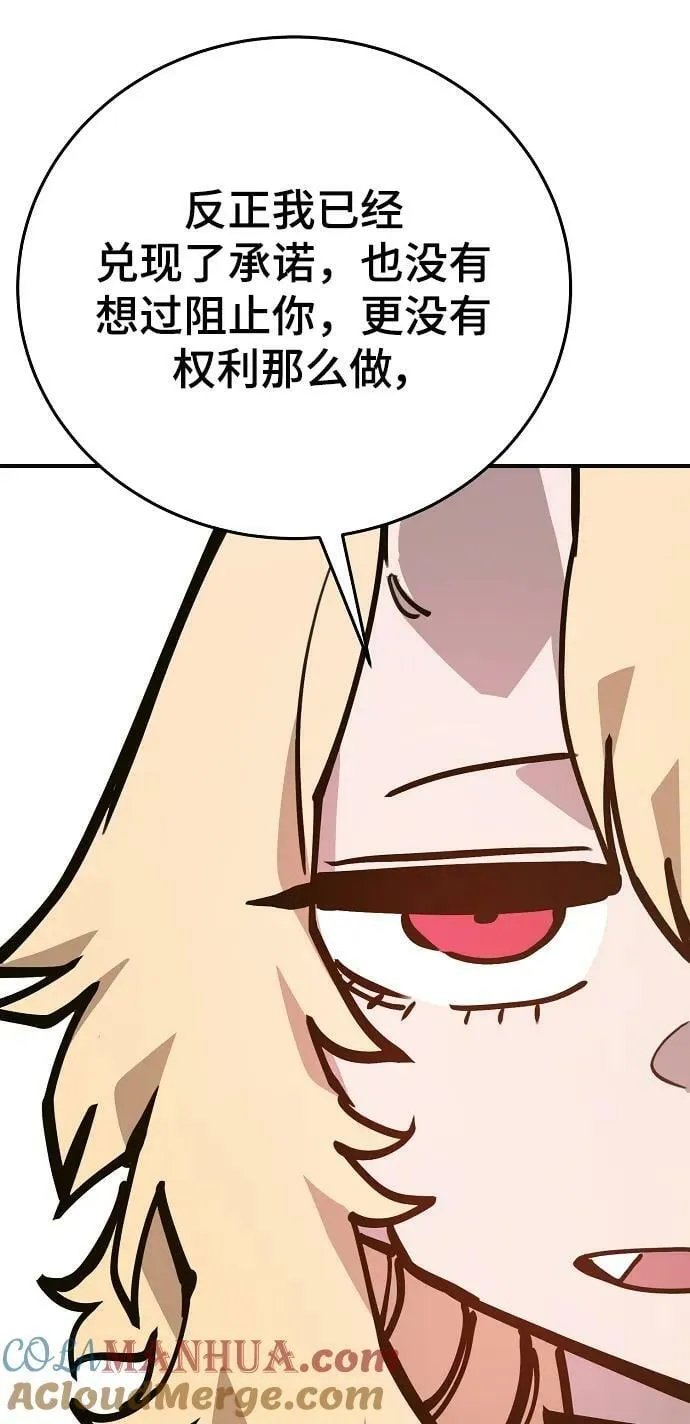 第155话 第81页