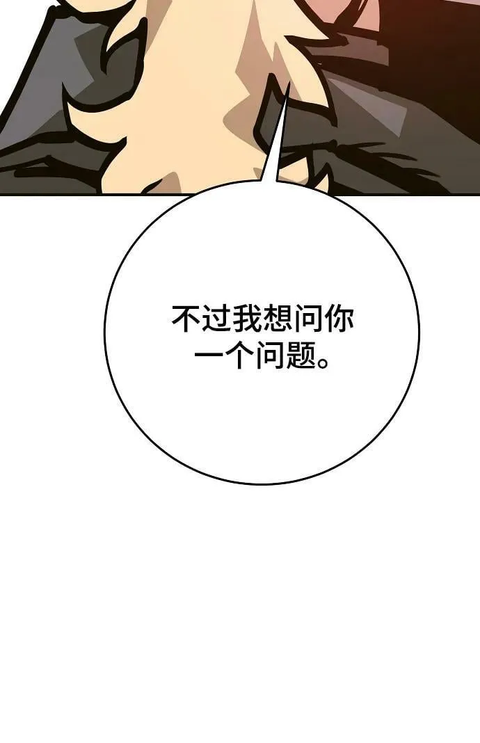第155话 第82页