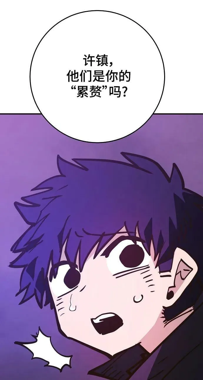 第155话 第83页