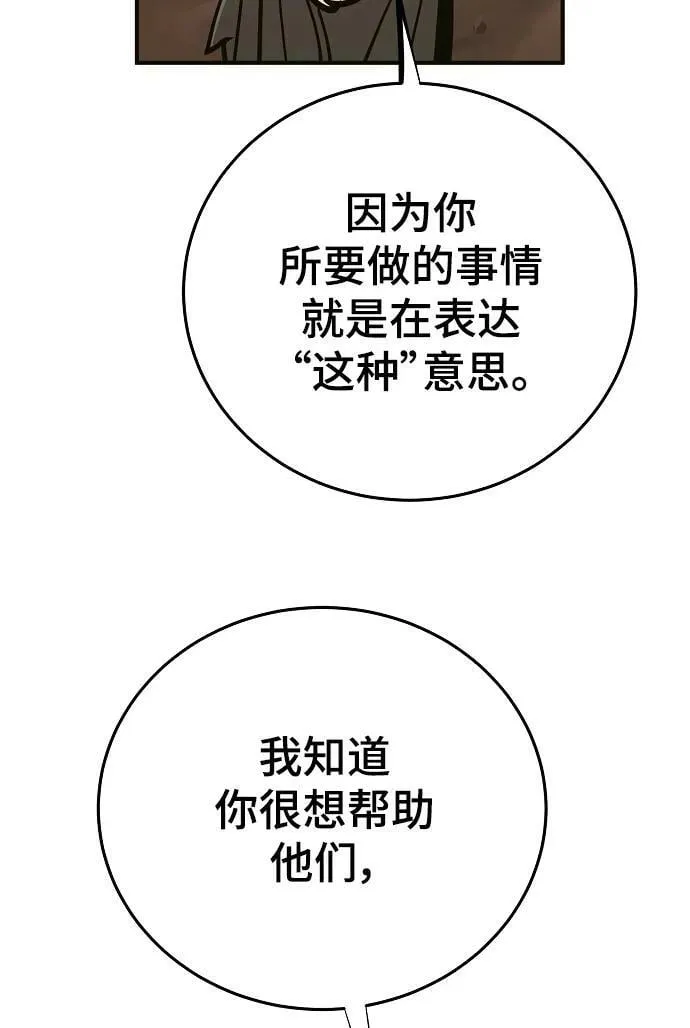 第155话 第86页