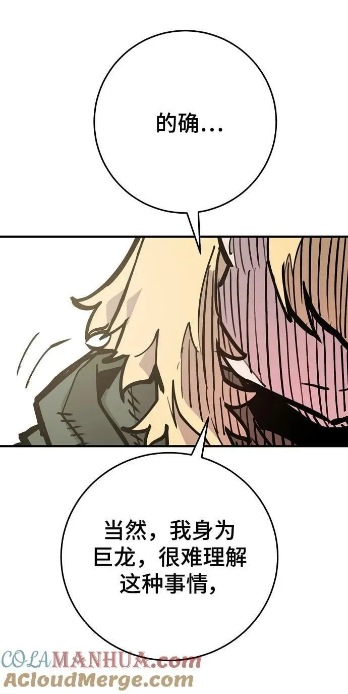 第155话 第89页