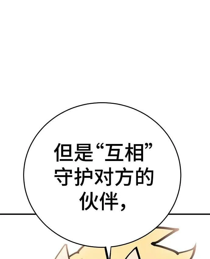 第155话 第90页