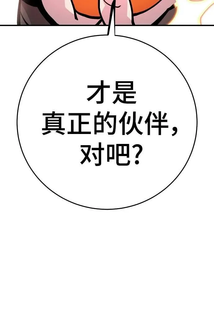 第155话 第92页