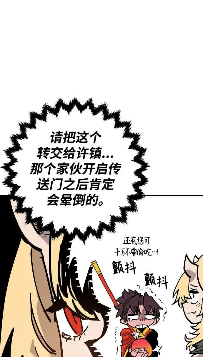 第155话 第95页