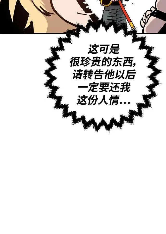 第155话 第96页