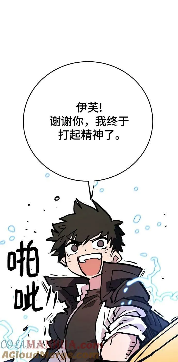 第155话 第101页