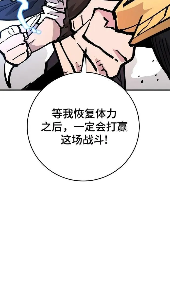 第155话 第102页