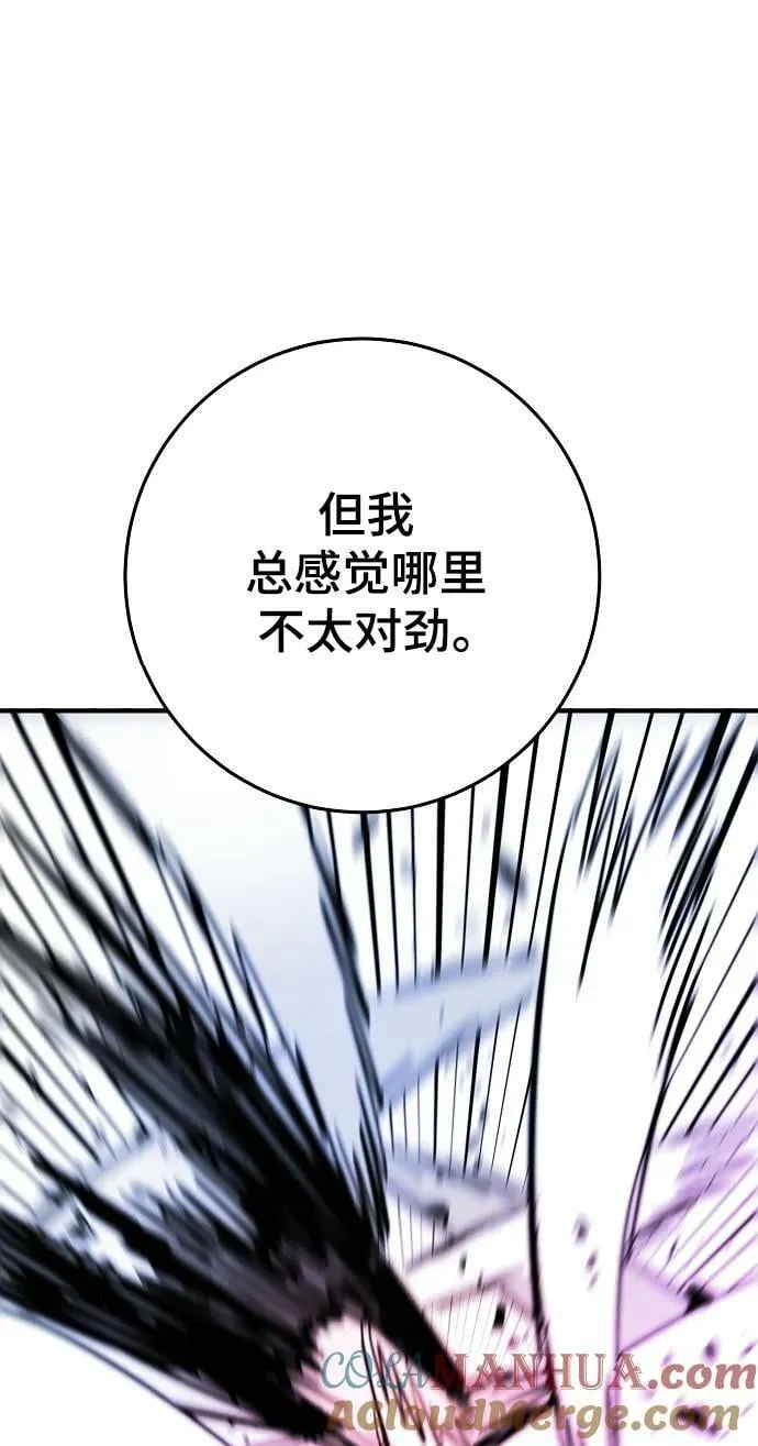 第155话 第105页