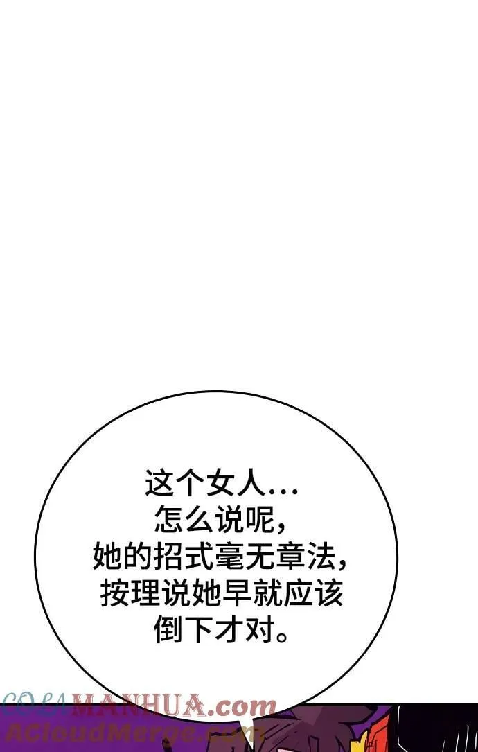第156话 第9页